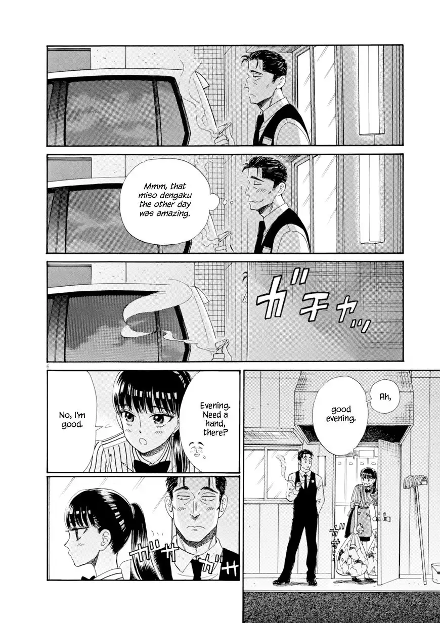 Koi wa Amaagari no You ni Chapter 32 6